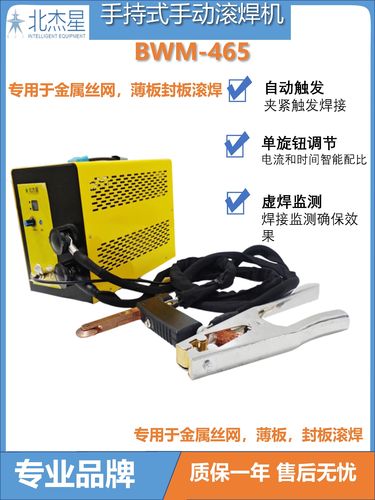惠利得便携手动金属丝网滤网滚轮焊 不锈钢薄板封边与对焊的家用维修全能助手